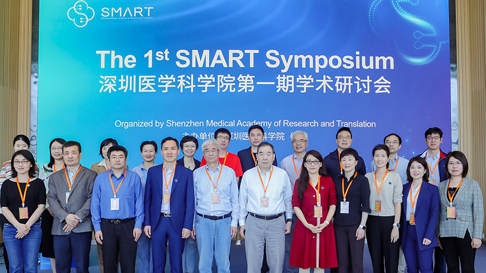 A Gala in the Spring | The 1st SMART Symposium