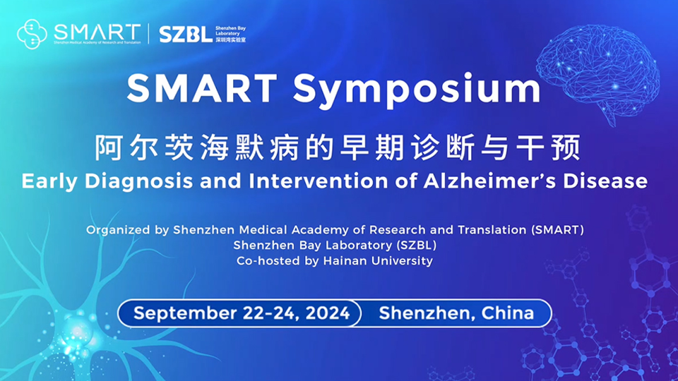 SMART Symposium | Early Diagnosis and Intervention of Alzheimer’s Disease