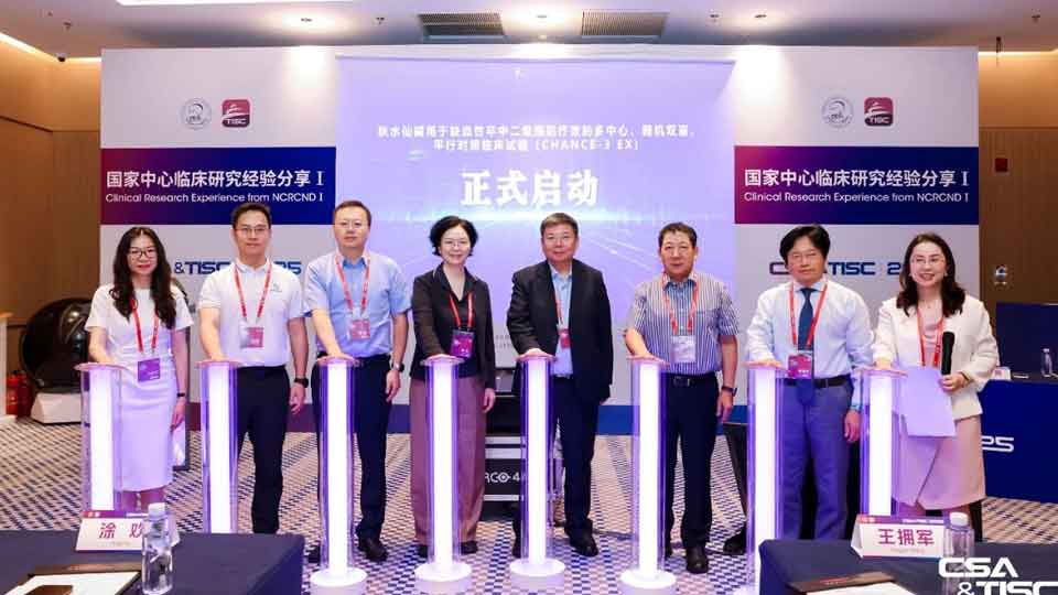 SMART Investigator首个项目启动 | 王拥军领衔CHANCE-3 EX卒中防治研究