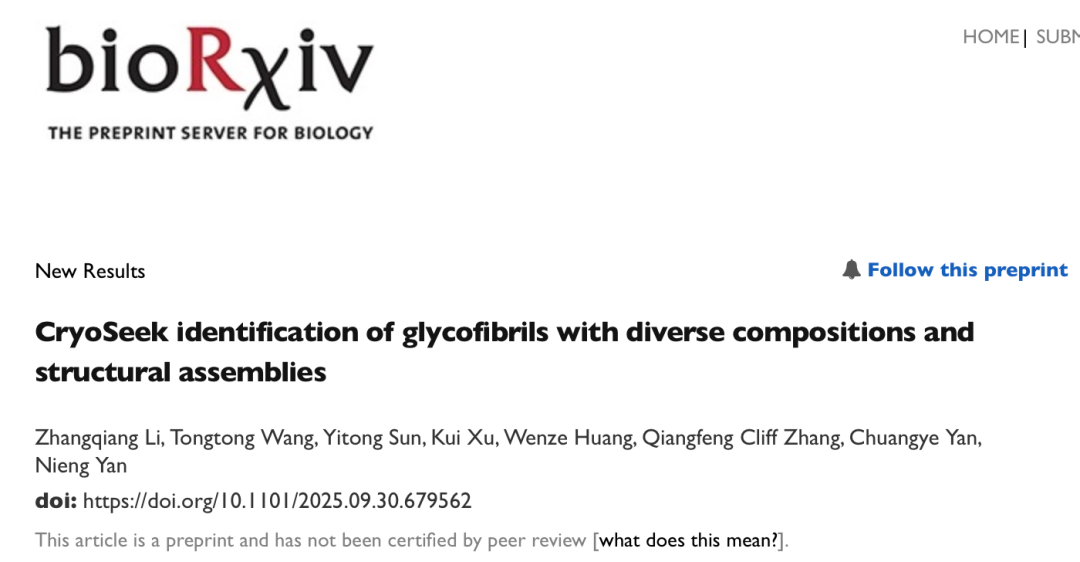 BioRxiv+BioRxiv | CryoSeek最新进展：颜宁团队、胡名旭团队等解析全新糖纤维结构，并提出绝对手性判定新算法